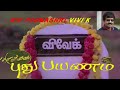 RIP VIVEK PUTHAM PUDHU PAYANAM VIVEK