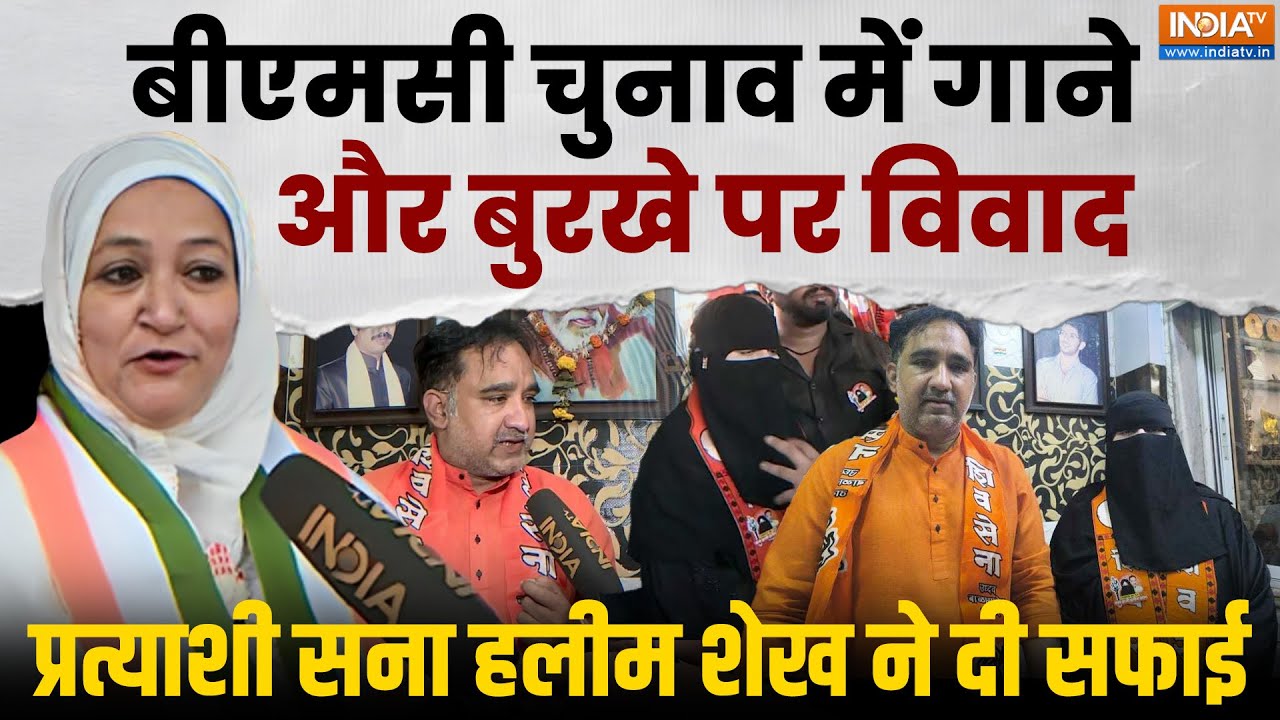 BMC Election 2026: मुंबई चुनाव में गाने पर बवाल, उद्धव गुट की उम्म