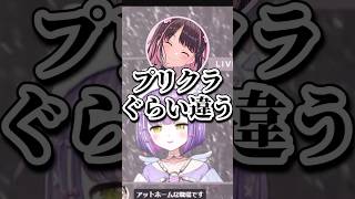 ブランカの真実を知るなずちゃん【 #紫宮るな #花芽なずな #藍沢エマ #橘ひなの /#ぶいすぽ切り抜き #VSPO_SHOWDOWN】#shorts