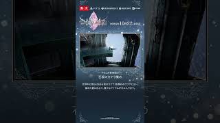 ファイナルファンタジー レゾナンス 【やりこみ要素①】石板のカケラ集め