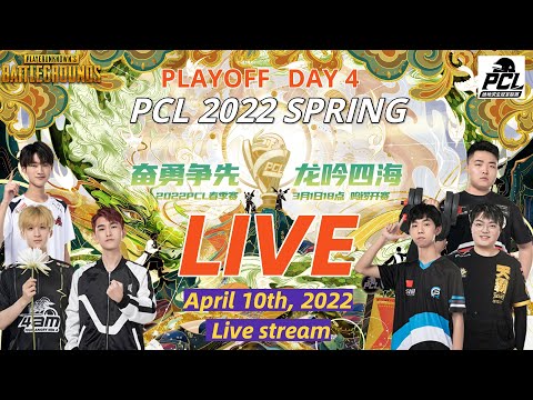 🔥LIVE 🔥 | PCL 2022 SPRING PLAYOFF DAY 4 | PUBG Esports