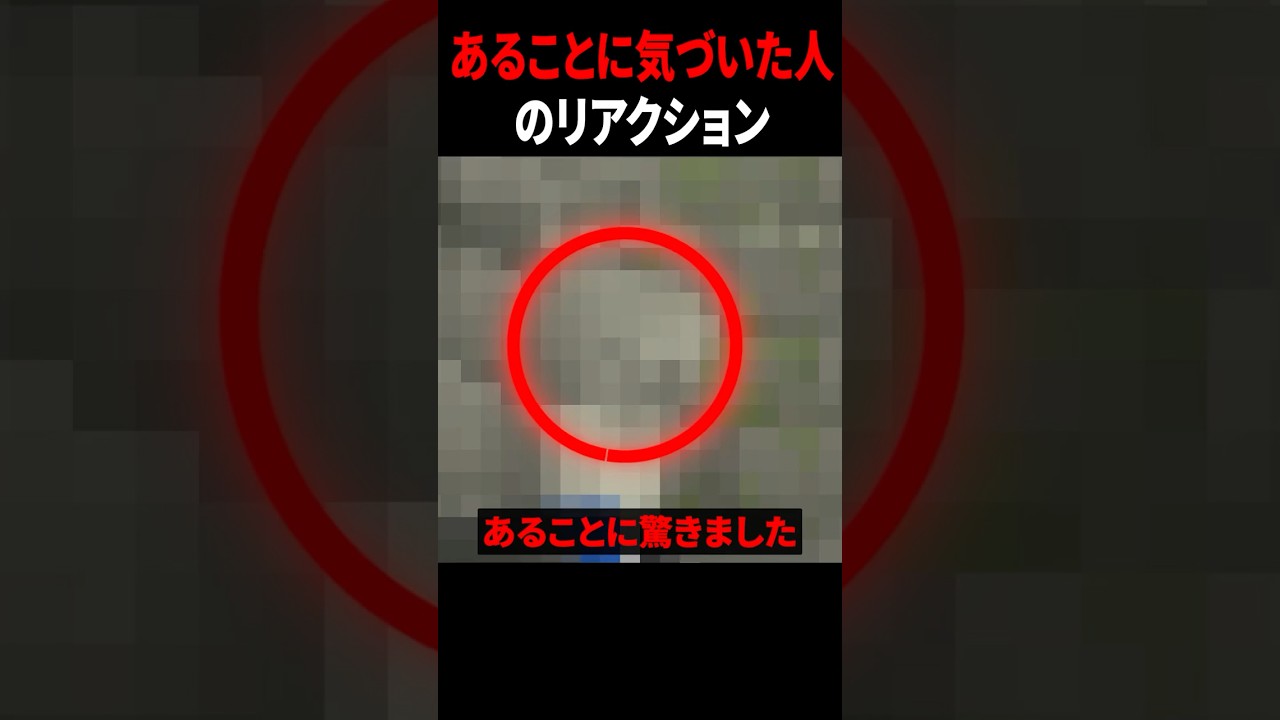 男があることに気がついた結果...