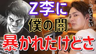 【青汁王子】これからZ李との戦いが始まります。性癖をバラされてしまった三崎優太がとる今後の方針とは?【切り抜き/三崎優太/Z李/セクシー女優/AV女優/乱交/闇】