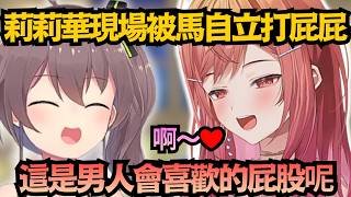 連486都強行舌吻過的馬自立！居然也有「絕不敢出手」的Holo成員？！果然是「那個人」啊ww【夏色まつり/一条莉々華/夏色祭】【hololive中文/翻譯/精華】