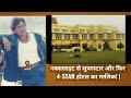 Mithun Chakraborty Naxalite Superstar Hotel Owner The Monarch Mithun Chakraborty