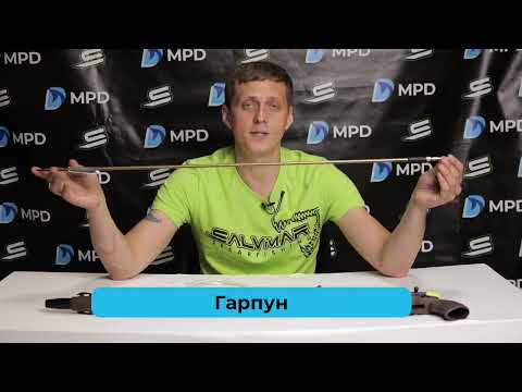 Ружье пневмовакуумное Salvimar Predathor Vuoto KRYPSIS, 75 | Комплектация