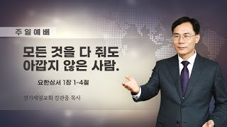 설교 동영상 메인 