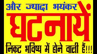 Download lagu Big events ahead. Russia-Ukrain, Iran-Israel to face big loss.For kundli analysis whatsap 6398746866 mp3