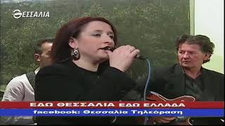 ΕΔΩ ΘΕΣΣΑΛΙΑ ΕΔΩ ΕΛΛΑΔΑ 25 11 2018