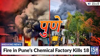 Fire in Pune’s Chemical Factory Kills 18