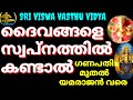 In The Dream Of The Gods ഗണപതി മുതൽ യമൻ വരെ ദൈവങ്ങൾ സ�