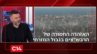 "המערך קורס": האזהרה החמורה של הרבש"צים בגבול המזרחי | פרסום ראשון (חדשות ערוץ 14) - התמונה מוצגת ישירות מתוך אתר האינטרנט יוטיוב. זכויות היוצרים בתמונה שייכות ליוצרה. קישור קרדיט למקור התוכן נמצא בתוך דף הסרטון