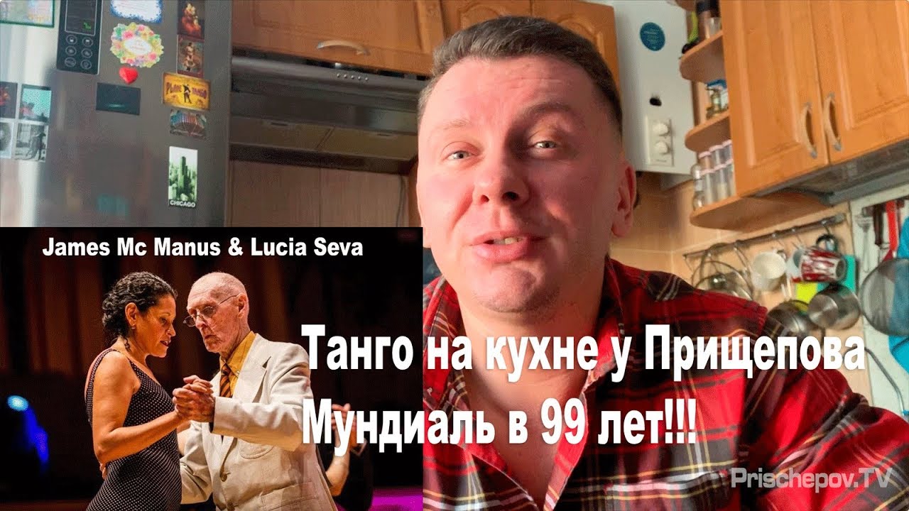 Video thumbnail for James Mc Manus & Lucia Seva, “Orquesta Los Herederos del Compas” Pablo Ramos