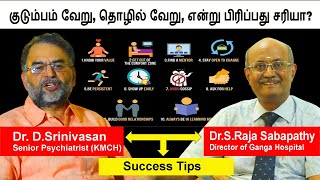 Is it right to separate Family and Profession? | Punniyam Infotainment (2022)