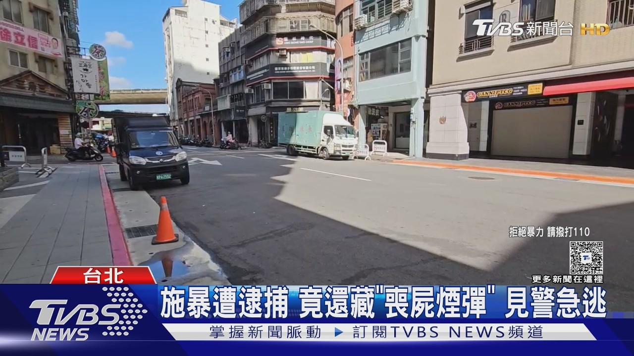 萬華男當街施暴逃入旅館！警追緝搜出毒品　傷害罪外再加一條