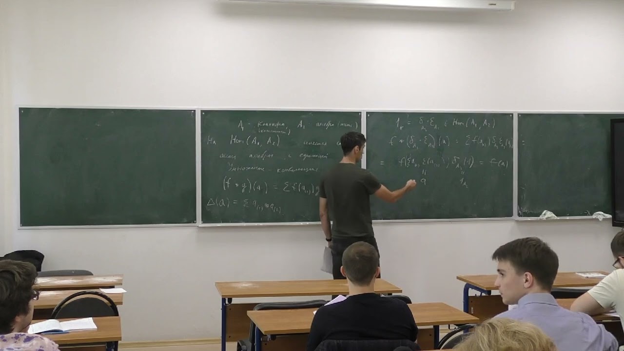 Квантовые группы. Занятие 2. Алексей Ильин, Филипп Уваров