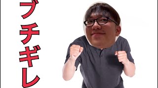 【謝罪もん】ケンにブチギレドッキリしかけてみたらまさかの結果に…