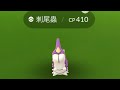 pokémon go ✨色違刺尾蟲✨nice 又一隻色違 pokemongo 色違寶可夢 shinypokemon