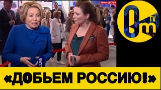 «УКРАИНЦЫ ЗНАЮТ КУДА БИТЬ!»