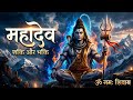 Baby Mahadev Status Mahadev Video Mahadev Song Mahadev WhatsApp Status Mahadev Bhajan