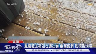 美鳳凰城巨大冰雹狂砸!車窗破洞、民宅遭殃