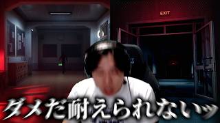 ホラーがダメな男、頑張るもちゃんと発狂する