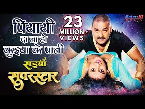 Paiyayi Da Na Ho Kuyiya Ke Pani — watch video