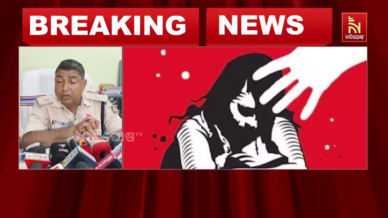 ମୟୂରଭଞ୍ଜରେ ବିବାହ ଭୋଜିରୁ ନିଖୋଜ ନାବାଳିକାଙ୍କୁ ଦୁଷ୍କ