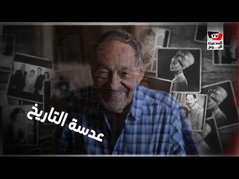 46 عاما في تصوير الفن والسياسة.. تاريخ مصر في كاميرا أرمان أرزرونى