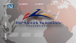 Կոչ ենք անում Նիկոլ Փաշինյանին երկիրը չտանել քաղաքացիական պատերազմի և անցնցում հեռանալ. ԲՀԿ: Լրաբեր
