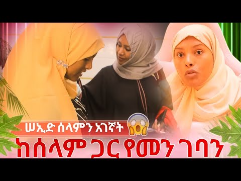 🛑ላገባ ነው💍💍 ለማንም ሳልናገር የሰርጌን ቪዲዮ ነው ምለቀው ከሰላም ጋር የመን ነች አሉኝ🎉🎉🎉🎉