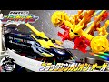 新幹線変形ロボシンカリオン DXS103 ブラックシンカリオンオーガ シンカン�