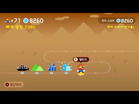 슈마메2 어마챌(어려움) [Expert Endless Challenge] 8261-8280