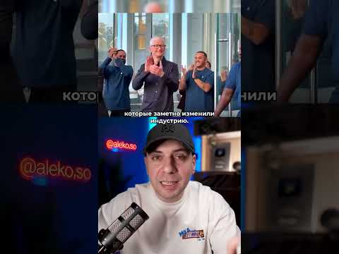 У APPLE НОВЫЙ РУКОВОДИТЕЛЬ