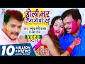 #Video - #Pramod Premi Yadav -Holi Bhar Raja Ji Ghar Rahi - होली भर राजा जी घरे रही- Bhojpuri 2021 #Video - #Pramod Premi Yadav -Holi Bhar Raja Ji Ghar Rahi - होली भर राजा जी घरे रही- Bhojpuri 2021