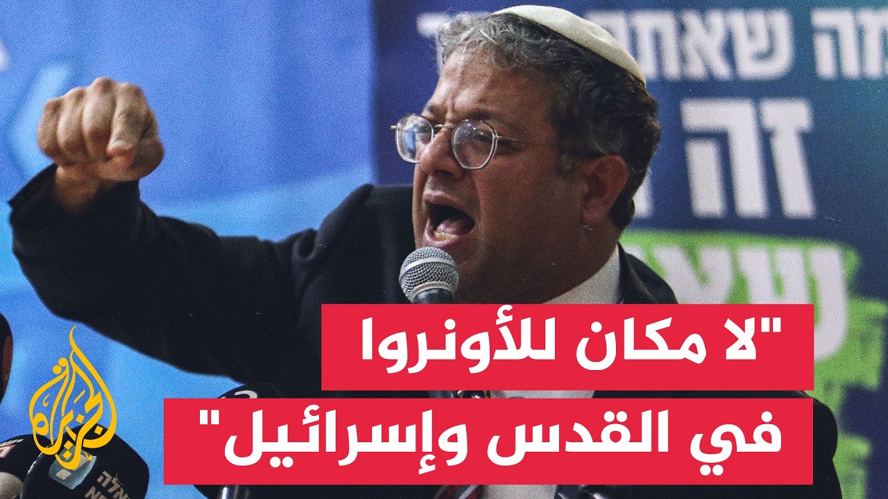 من التشكيك إلى الحظر والهدم.. كيف تستهدف إسرائيل الأونروا؟