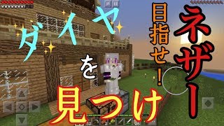 けんとみのマインクラフト生活Part5
