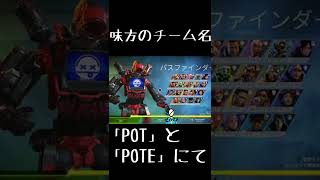 【APEX】俺、ポット出やん！！！【切り抜き】 #short