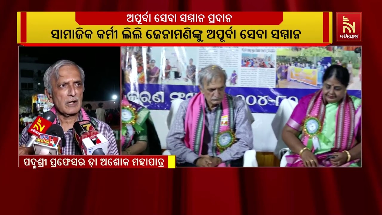 ଅପୂର୍ବା ସେବା ସମ୍ମାନରେ ସମ୍ମାନିତ ହେଲେ ସମ ହସ୍ପିଟାଲର ବ୍?