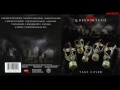 Queensrÿche - Innuendo (Take Cover, 2007)