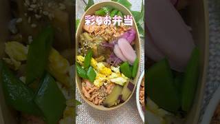詰めるだけで完成😊6０代彩りお弁当#lunchbox