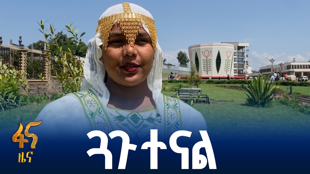 የጂማ ከተማ ነዋሪዎች  የምርጫ ዝግጅት