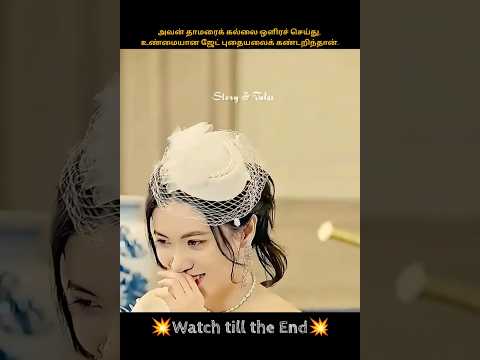 He lighting the lotus stone and that turned out to be real jade treasure | #chinesedrama #shorts