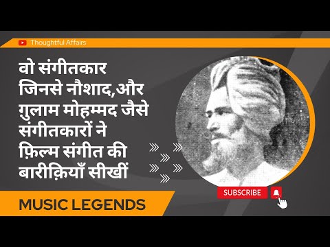 संसार के सुंदर रूप का लोभी (1935) — वीडियो थंबनेल