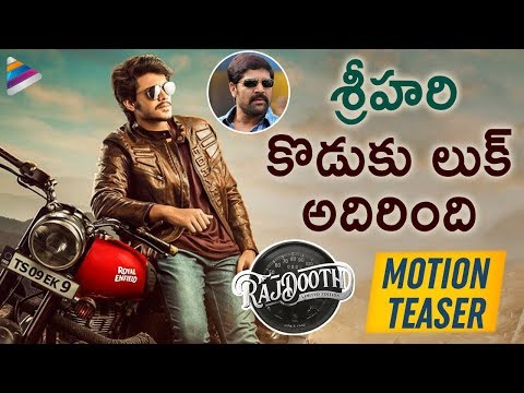 RajDooth Movie Motion TEASER | Meghamsh Srihari | 2019 Latest Telugu Movies | Telugu FilmNagar Video
