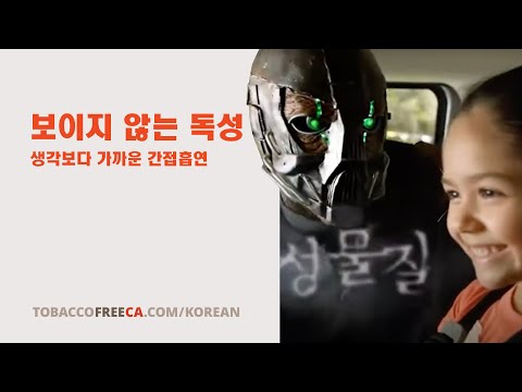 「간접흡연의」의 한국수어 표현