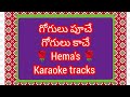 గోగులు పూచే గోగులు కాచే ఓ లచ్చ Karaoke Upload Trac