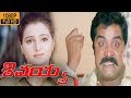 Sivayya Telugu Movie Scene Full HD Rajasekhar Srihari Monica Bedi Suresh Productions