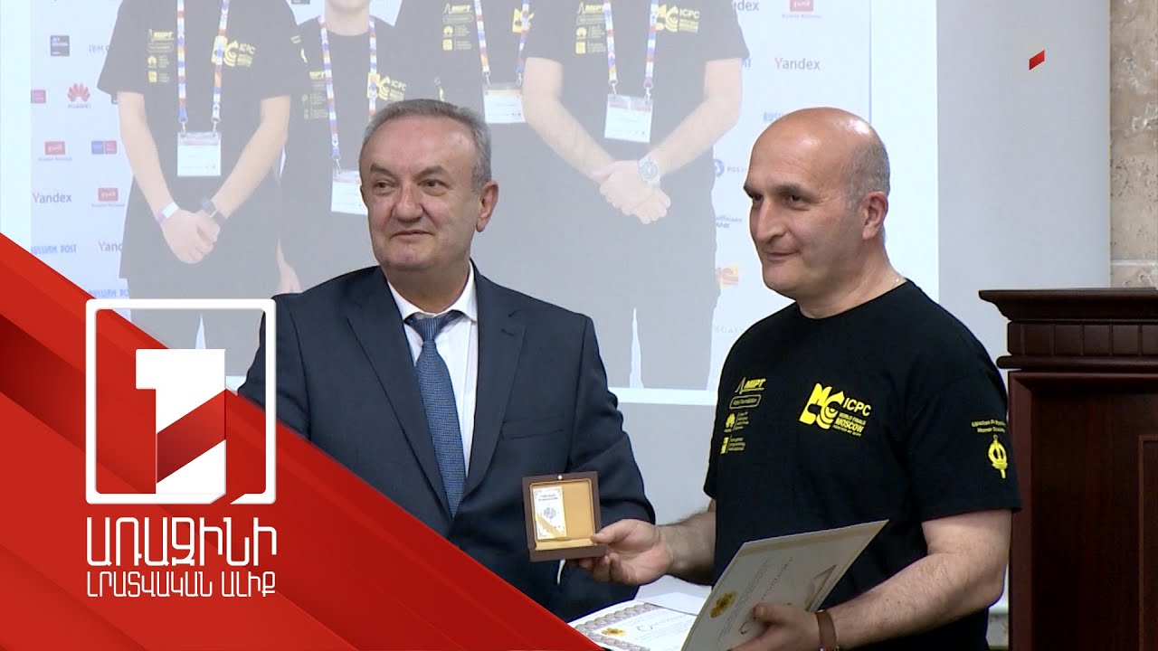 ICPC ծրագրավորման մրցույթն այս տարի կանցկացվի աշխարհի 5 քաղաքում, այդ թվում՝ Երևանում