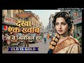 Dekha Ek Khwab To Yeh Silsile Hue ️ Old Is Gold Evergreen Romantic Song Bollywood Lofi Mix 12
